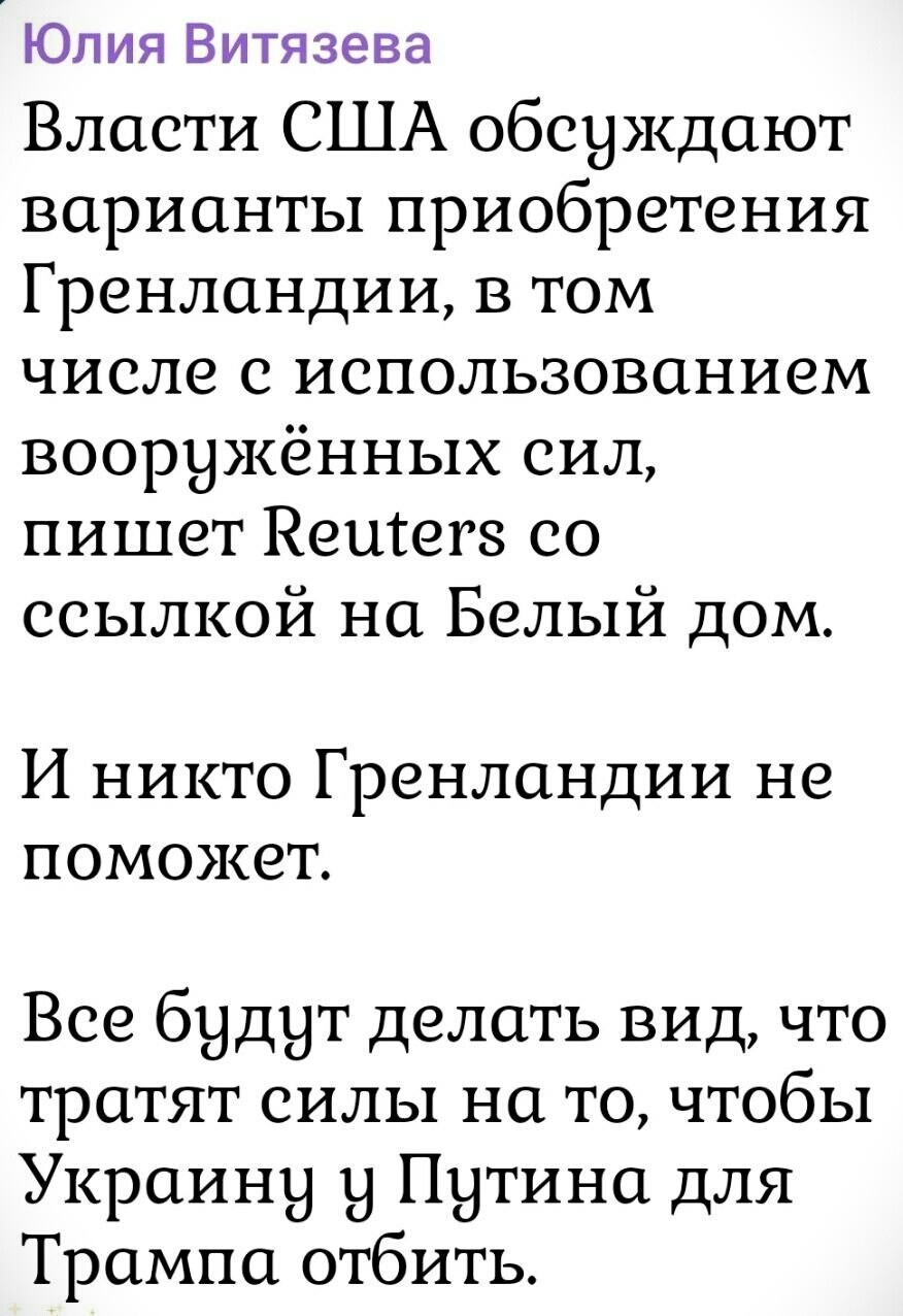 Лишь о политике и лишь о ней