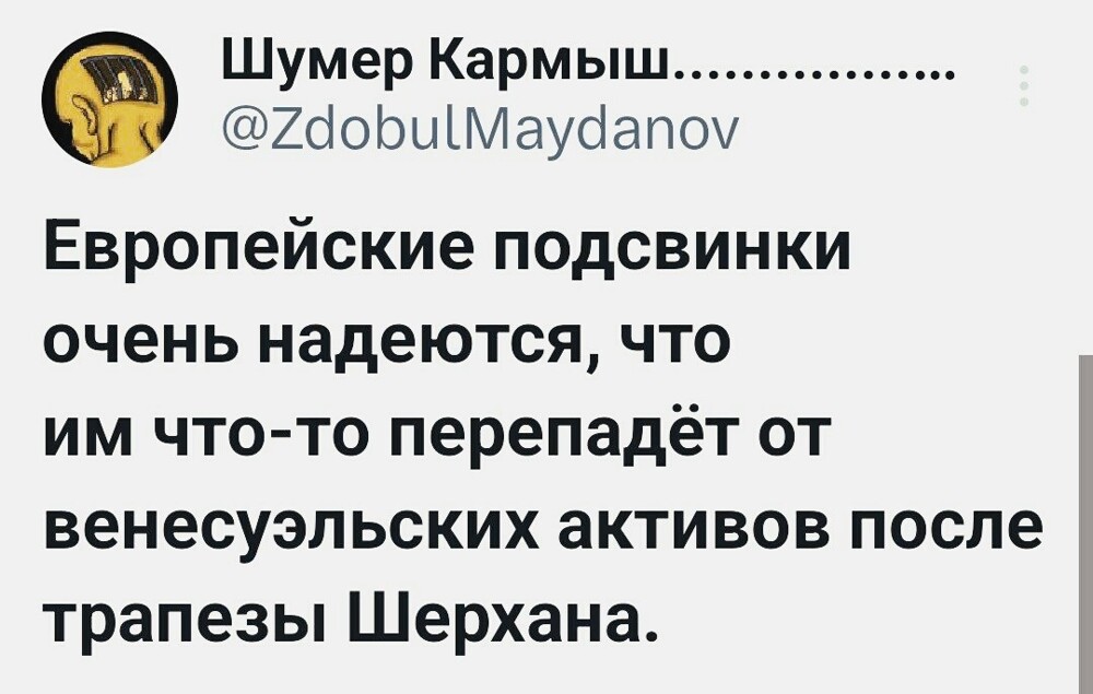 Лишь о политике и лишь о ней