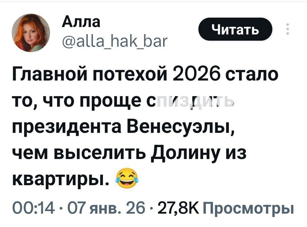 Лишь о политике и лишь о ней