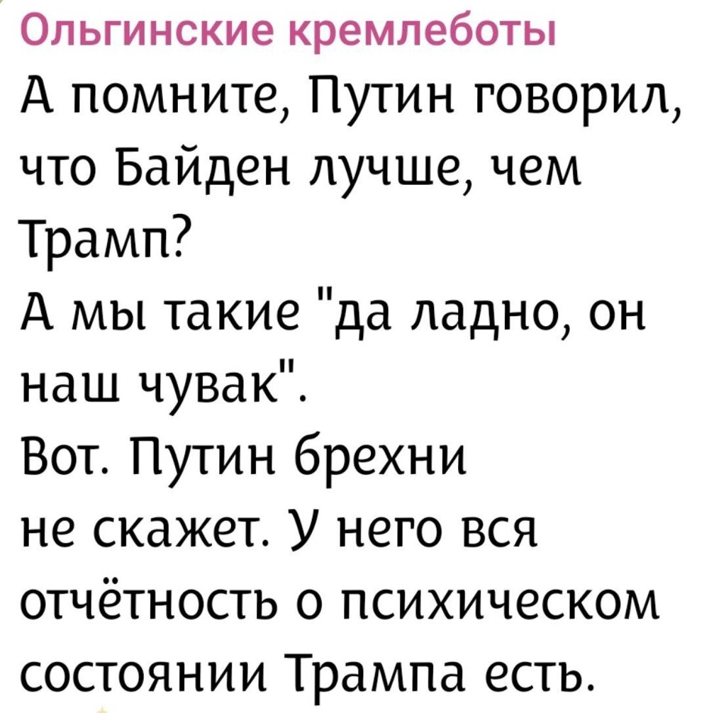 Лишь о политике и лишь о ней