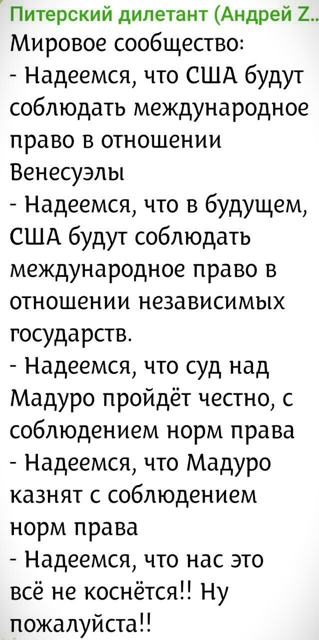 Лишь о политике и лишь о ней