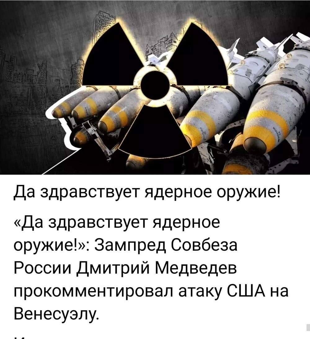 Лишь о политике и лишь о ней