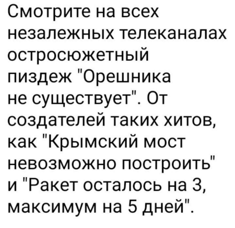 Лишь о политике и лишь о ней