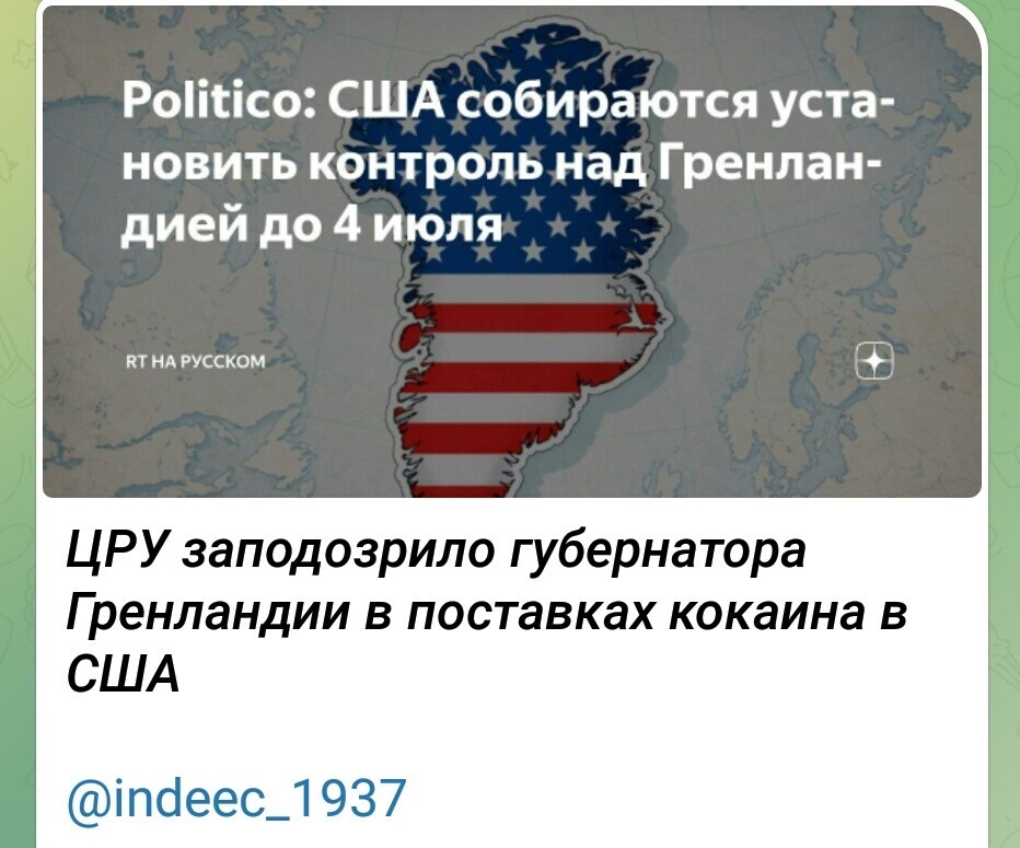 Лишь о политике и лишь о ней