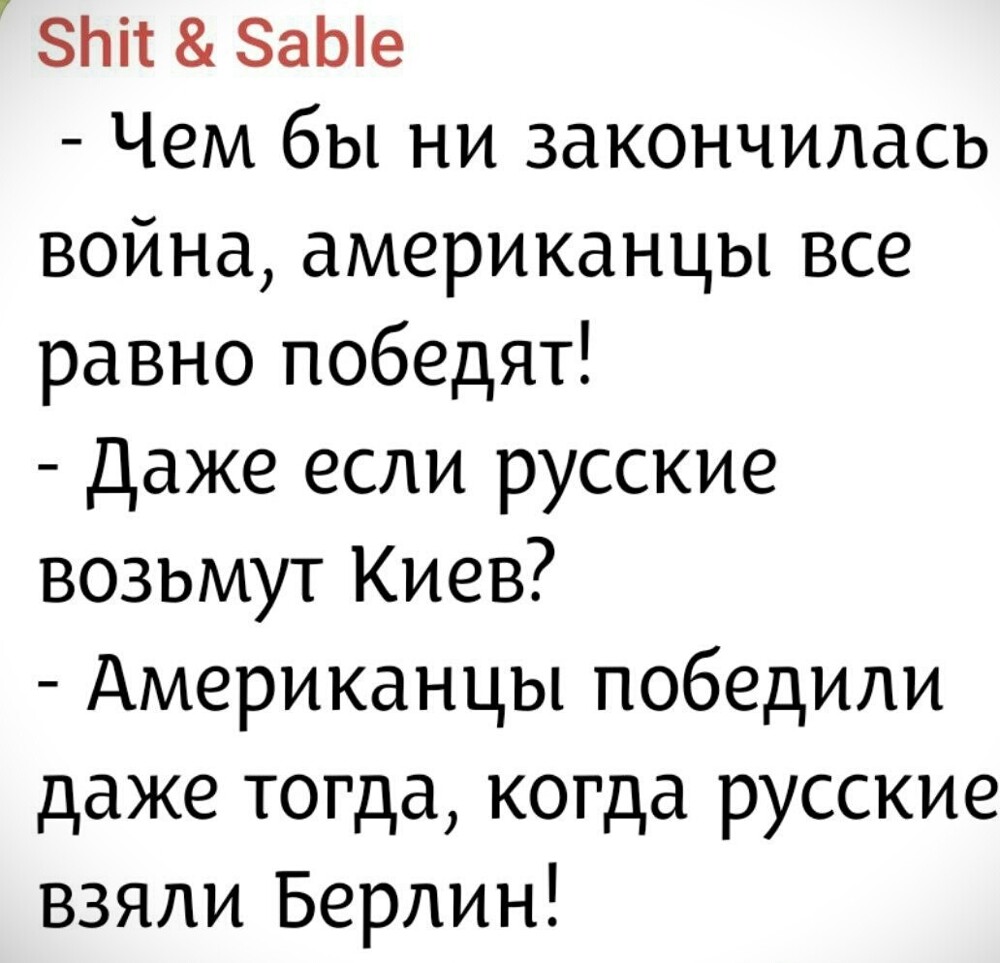 Лишь о политике и лишь о ней