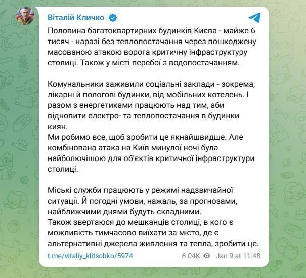 Кличко ... ))) , призвал жителей Киева покинуть столицу ...