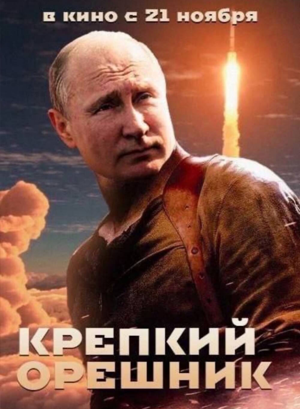 Лишь о политике и лишь о ней