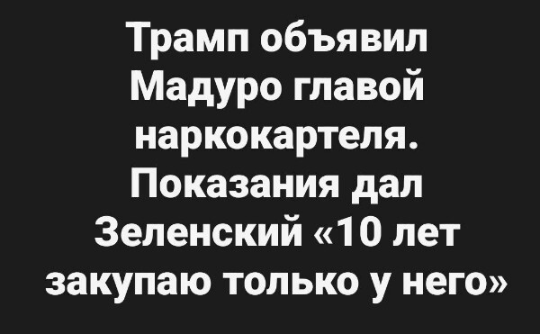 Лишь о политике и лишь о ней