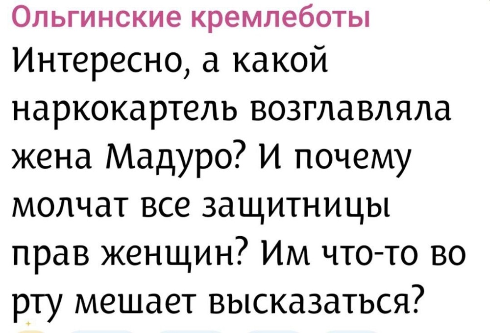 Лишь о политике и лишь о ней