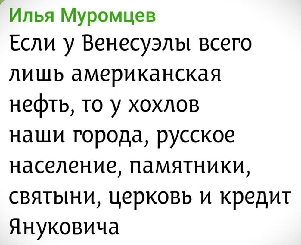 Лишь о политике и лишь о ней