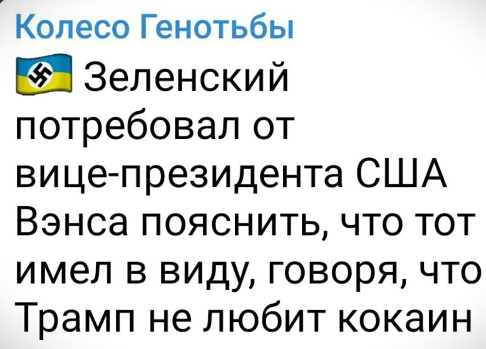 Лишь о политике и лишь о ней
