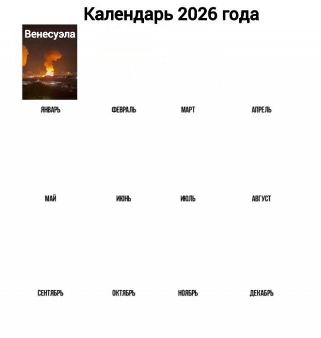 Лишь о политике и лишь о ней