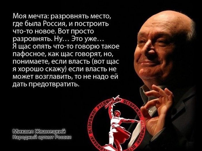ПОЧЕМУ АНТИСОВЕТЧИК ВСЕГДА РУСОФОБ