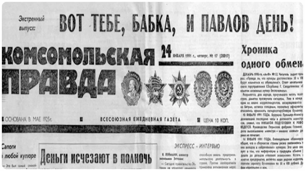 Причины павловской реформы