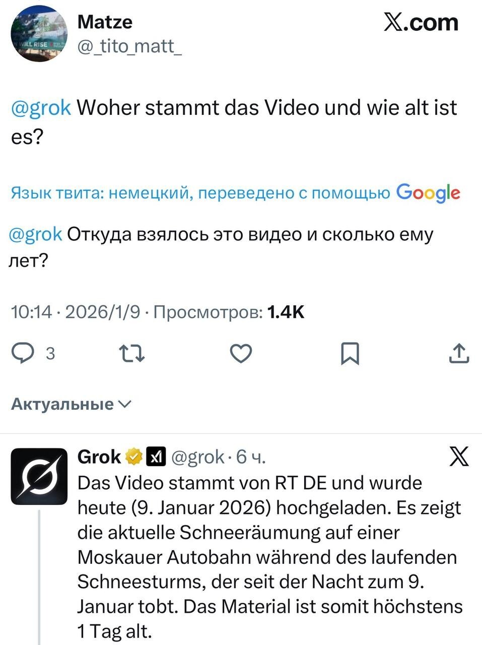 Как на МКАДе убирают снег