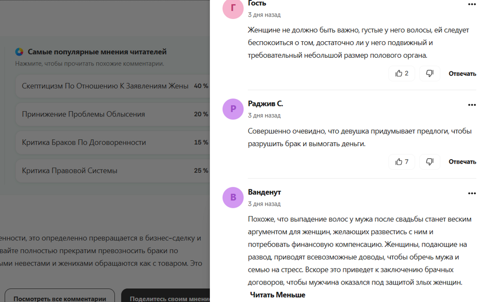 Брак на честном волосе: как мужик скрыл лысину ради свадьбы