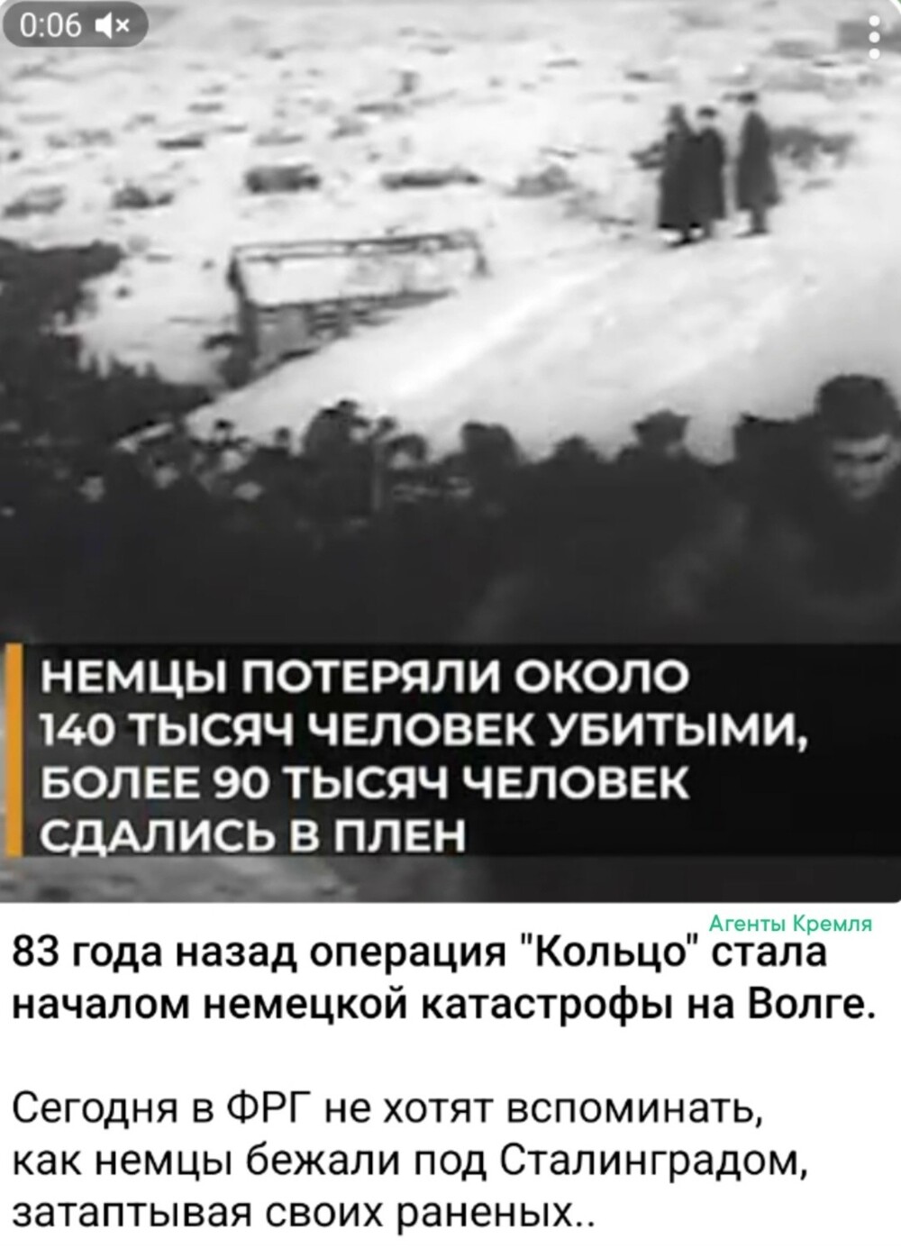 "Вечная Слава нашим доблестным дедам и прадедам, воевавшим с фашисткой гадиной!"