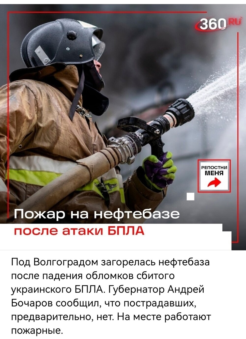 На случай эвакуации жителей близлежащих домов подготовили пункт временного размещения в местной школе. Из-за атаки в аэропорту Волгограда введены ограничения на полеты. Всего за ночь средства ПВО уничтожили 59 беспилотников над регионами России