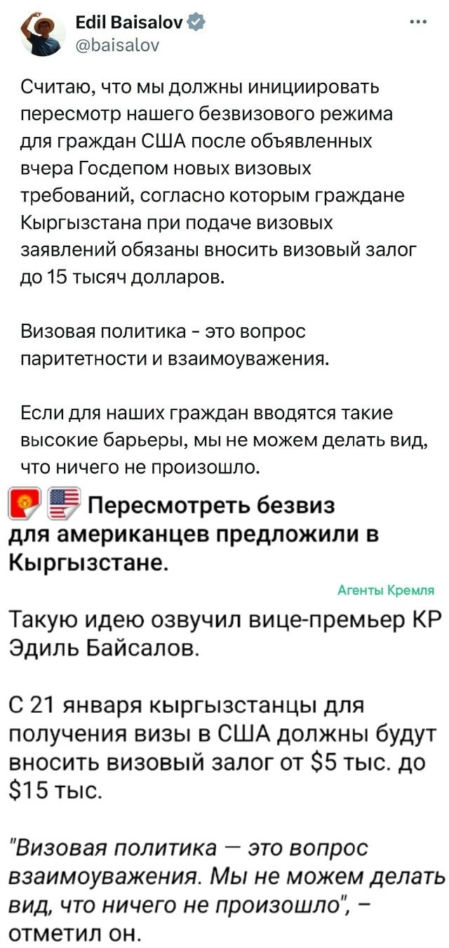 Новости юга Евразийского Союза. Киргизам запретили ездить к дяде Сэму, гегемон не желает их видеть у себя, в мировом оплоте демократии и свободы. Демократия не для всех, ну разве что за дорого