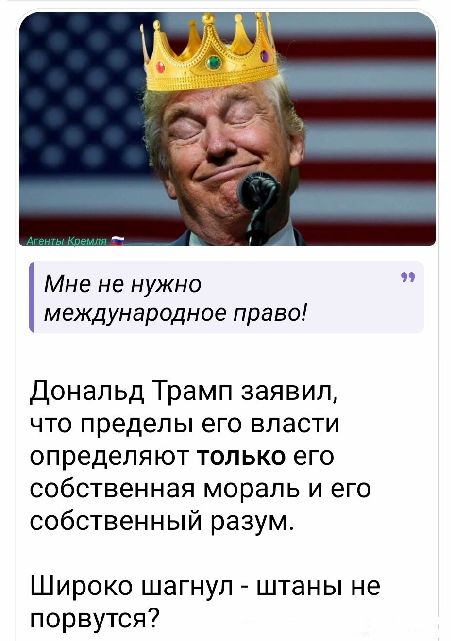 Политическая рубрика от&nbsp;NAZARETH за&nbsp;10.01.26. Новости, события, комментарии - 1978