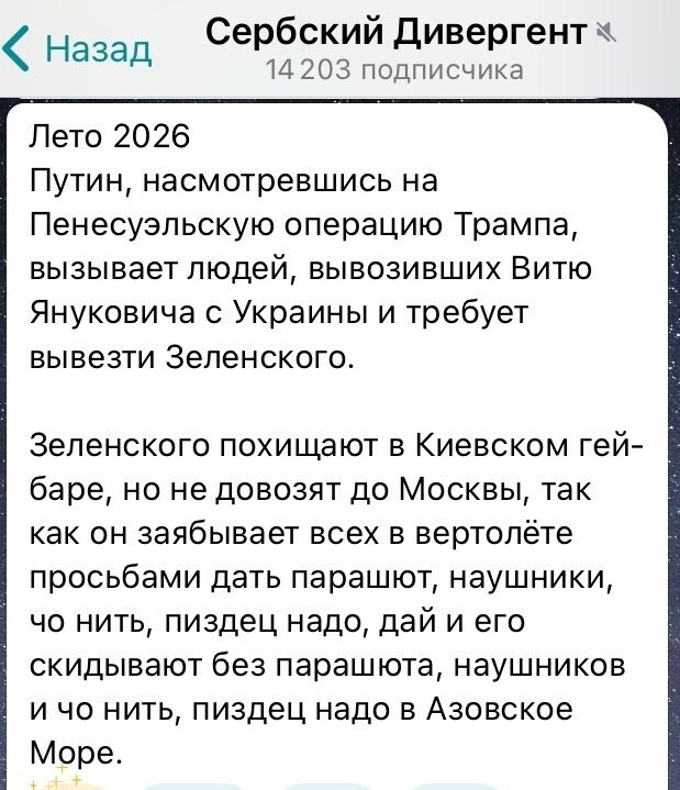 Политика и лишь о ней