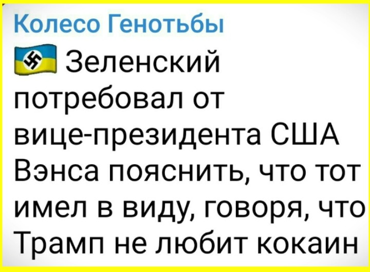Политика и лишь о ней