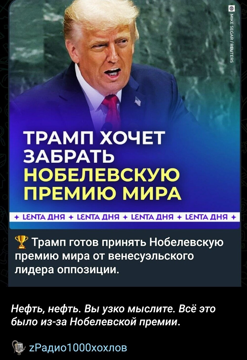 Политика и лишь о ней