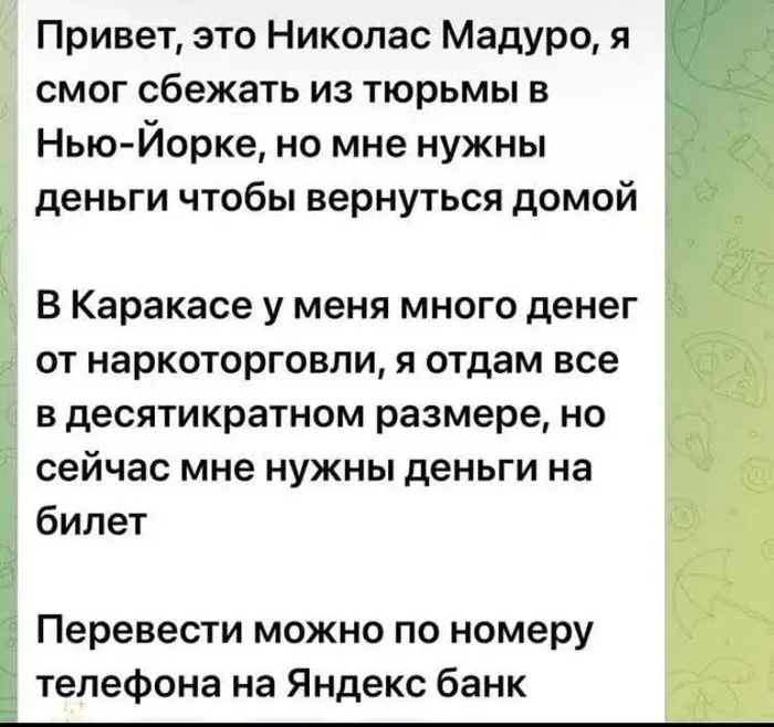 Политика и лишь о ней