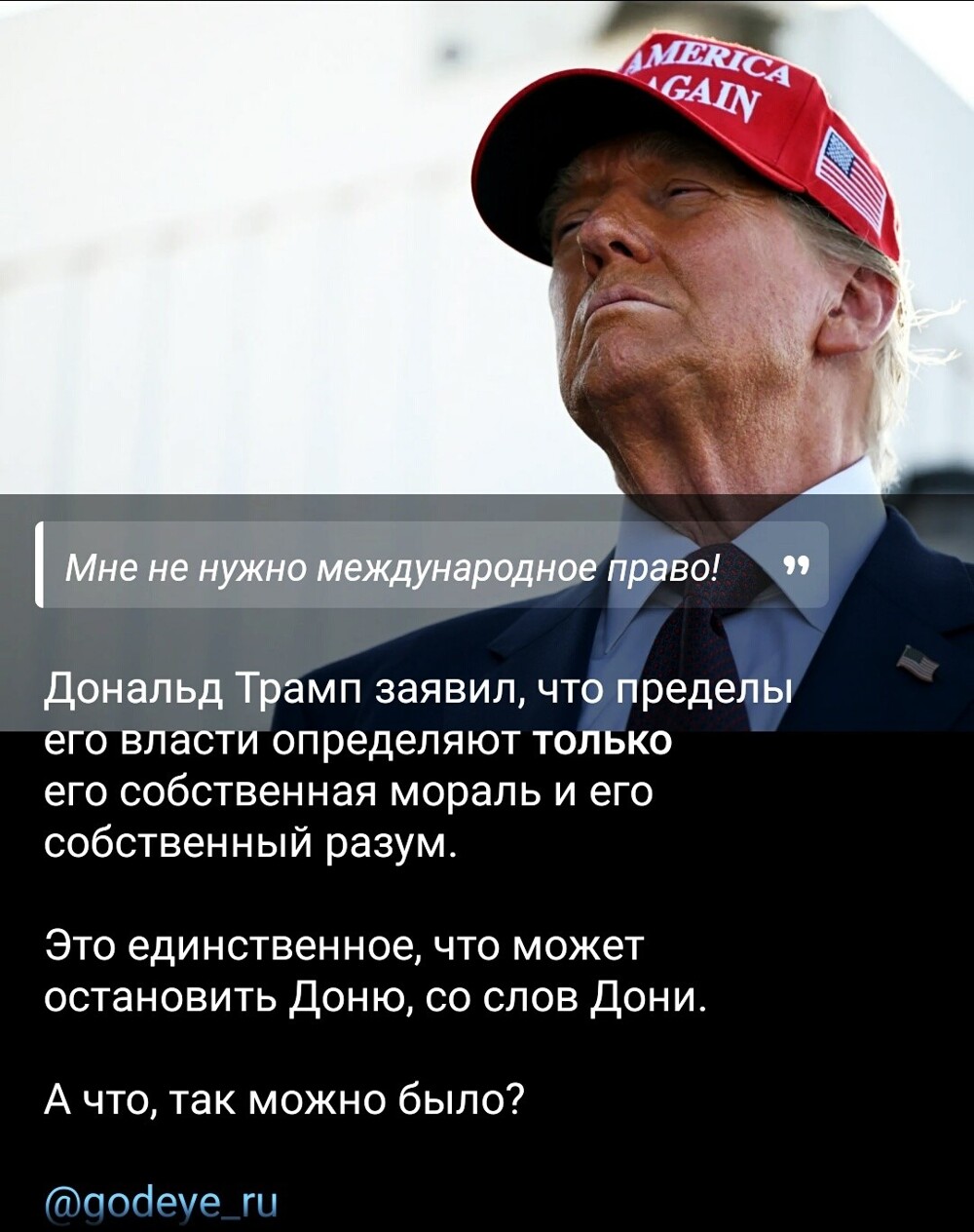 Политика и лишь о ней