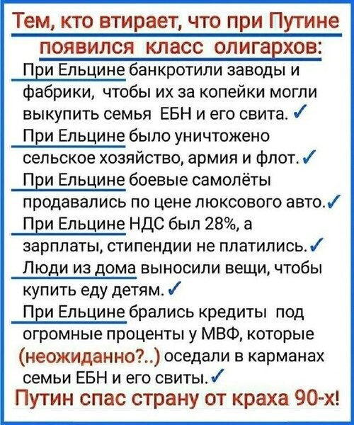 Политика и лишь о ней