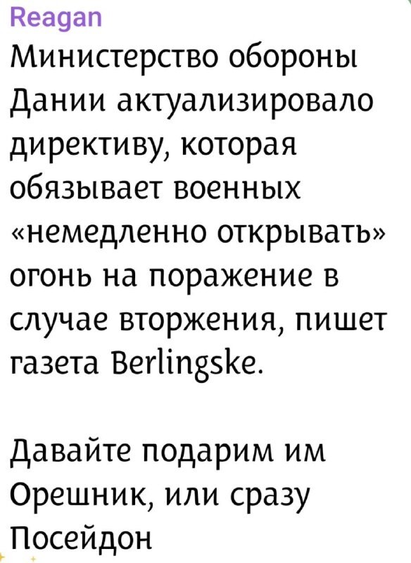 Политика и лишь о ней