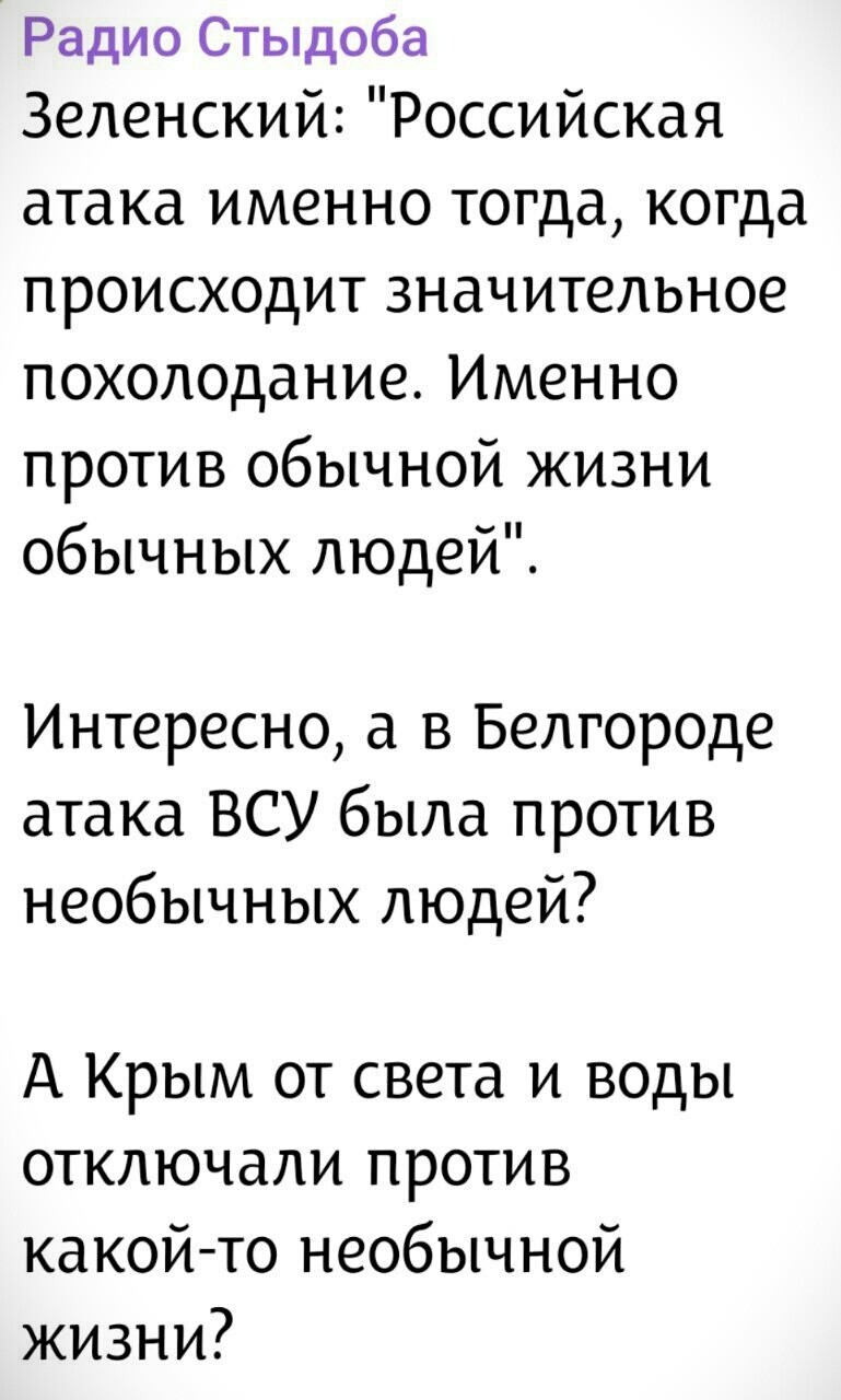 Политика и лишь о ней