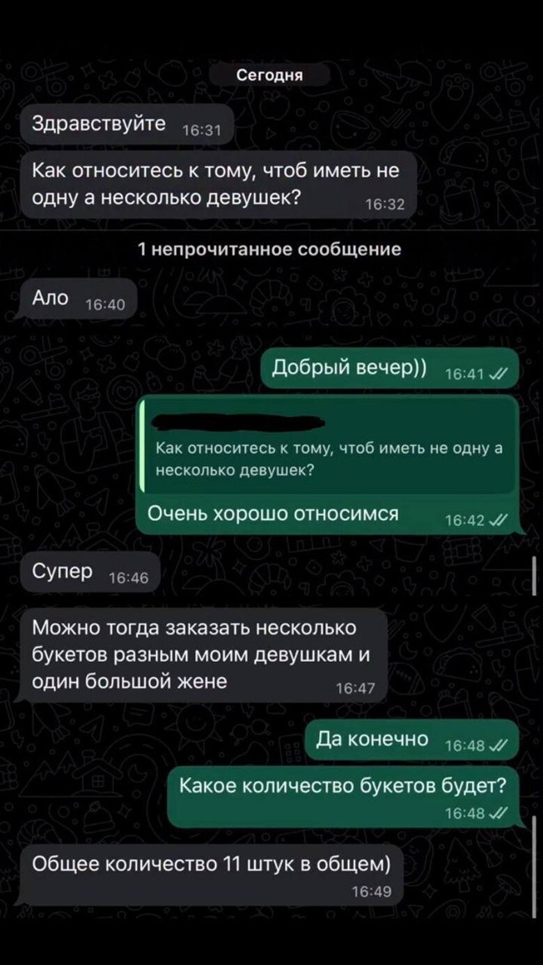 Опт для любимых: щедрый муж потратил 60 тысяч, чтобы признаться в верности 11 женщинам одновременно