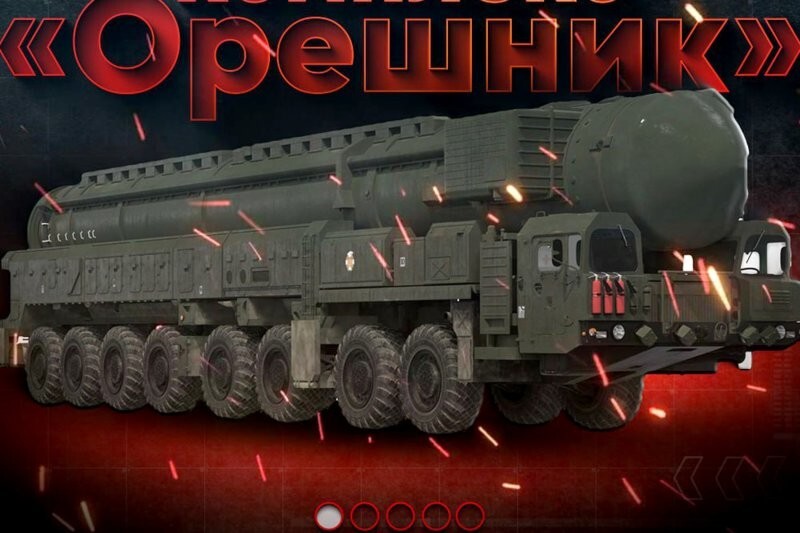 Орешник: "огненные молнии"