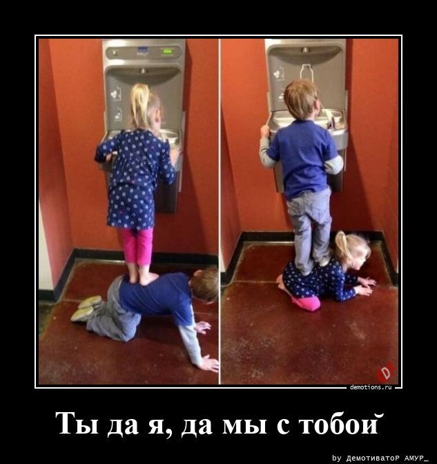 Прикольные демотиваторы