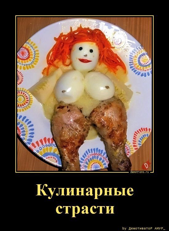 Прикольные демотиваторы
