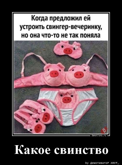 Прикольные демотиваторы