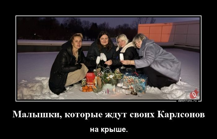 Прикольные демотиваторы