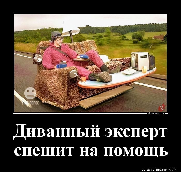 Прикольные демотиваторы