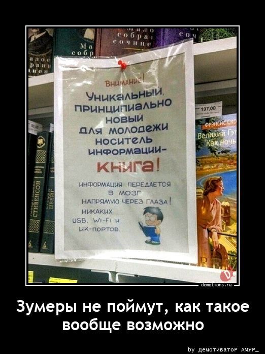 Прикольные демотиваторы