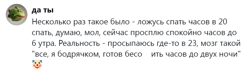 11. А с вами такое было?