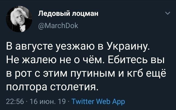 Как он там , Ледовый лоцман ??? ... )))