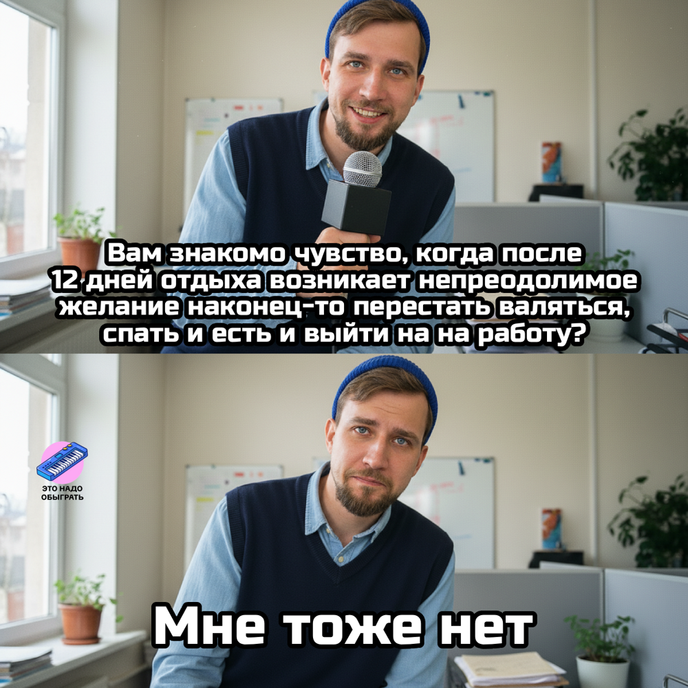 Подборка МЕМОВ про ПЕРВЫЕ РАБОЧИЕ дни в 2026 году. Про трудовые БУДНИ