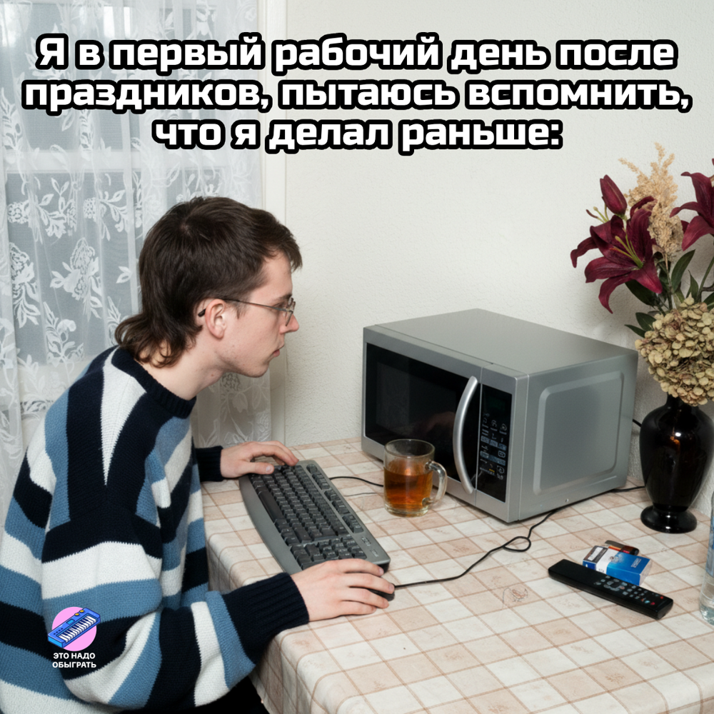 Подборка МЕМОВ про ПЕРВЫЕ РАБОЧИЕ дни в 2026 году. Про трудовые БУДНИ