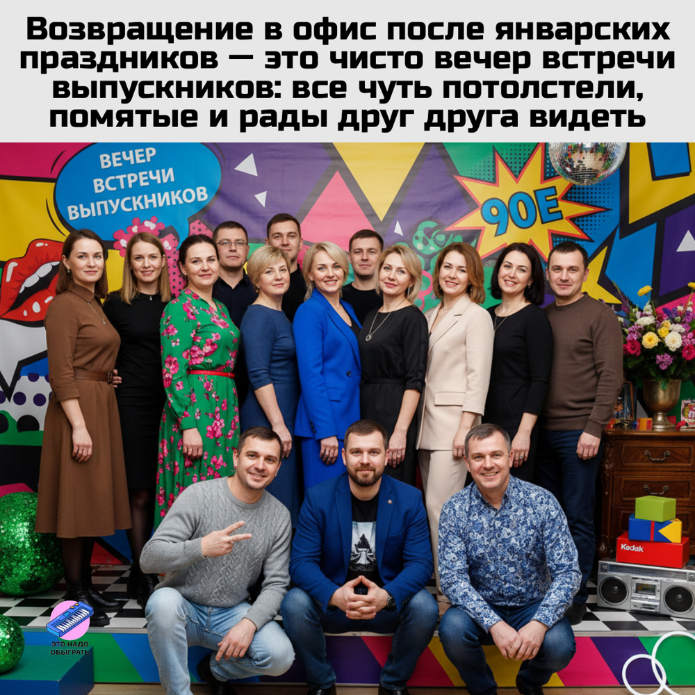 Подборка МЕМОВ про ПЕРВЫЕ РАБОЧИЕ дни в 2026 году. Про трудовые БУДНИ