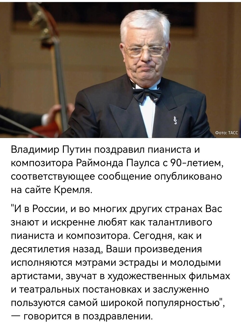 Ну ладно, забыли... Давайте поздравим человека