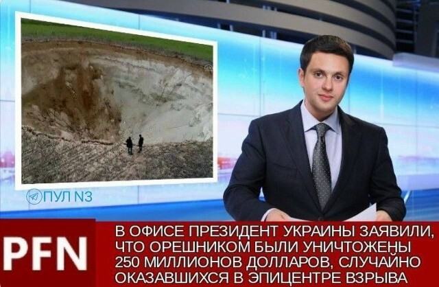 Варварскiй удар!