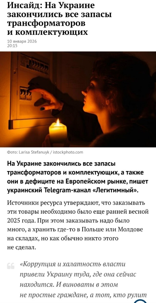 Трансформаторов у Украины осталось на два-три дня