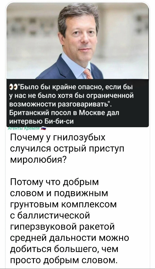 Россия и дальше готова разговаривать. Ну и параллельно испытывать "Орешник"