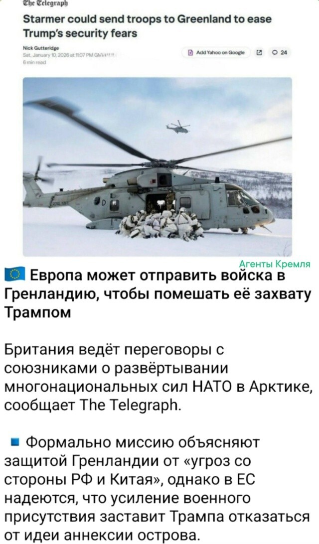 Всем нужная Гренландия